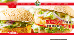 Desktop Screenshot of mam.com.tw